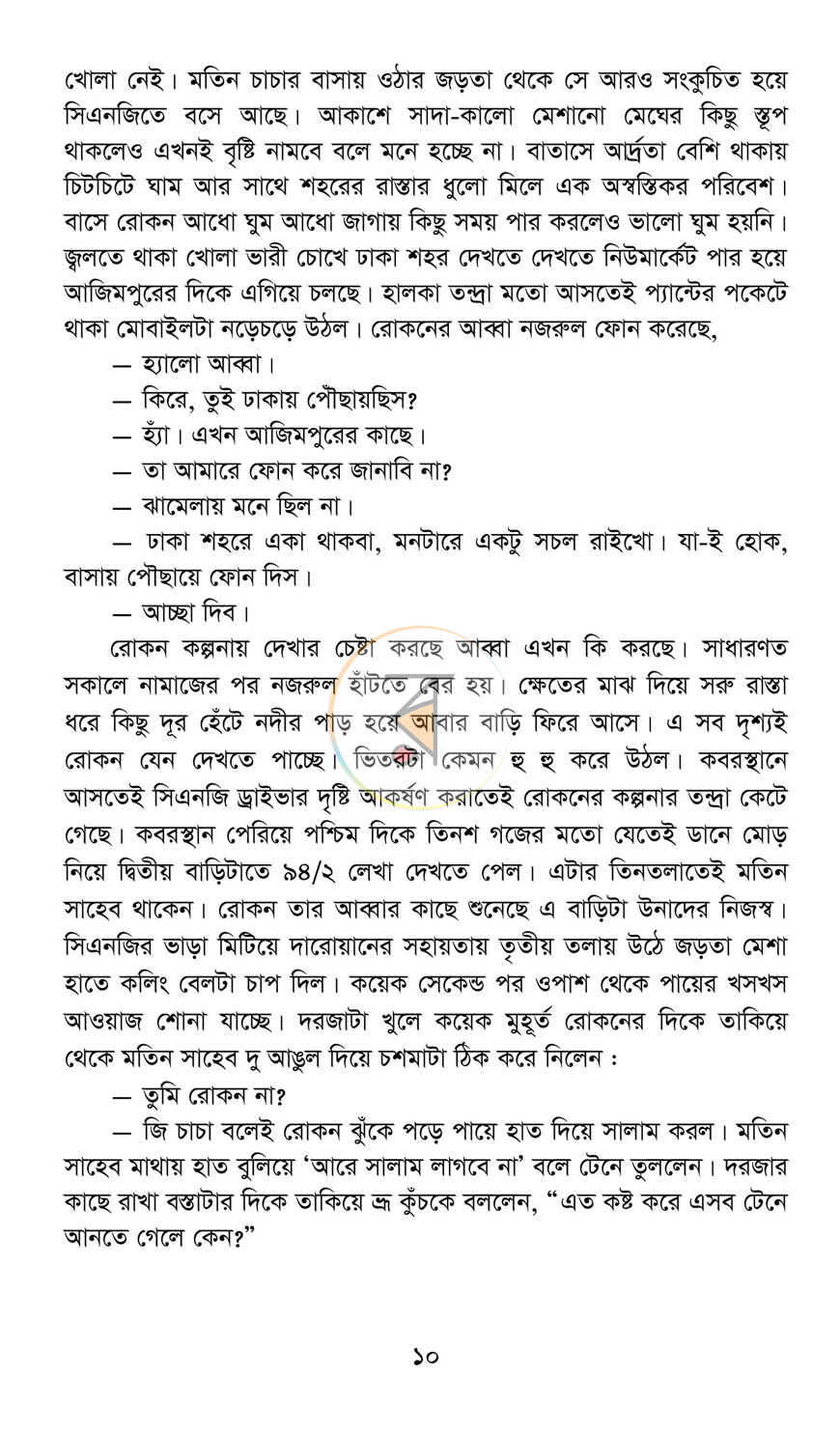 পাতা 4