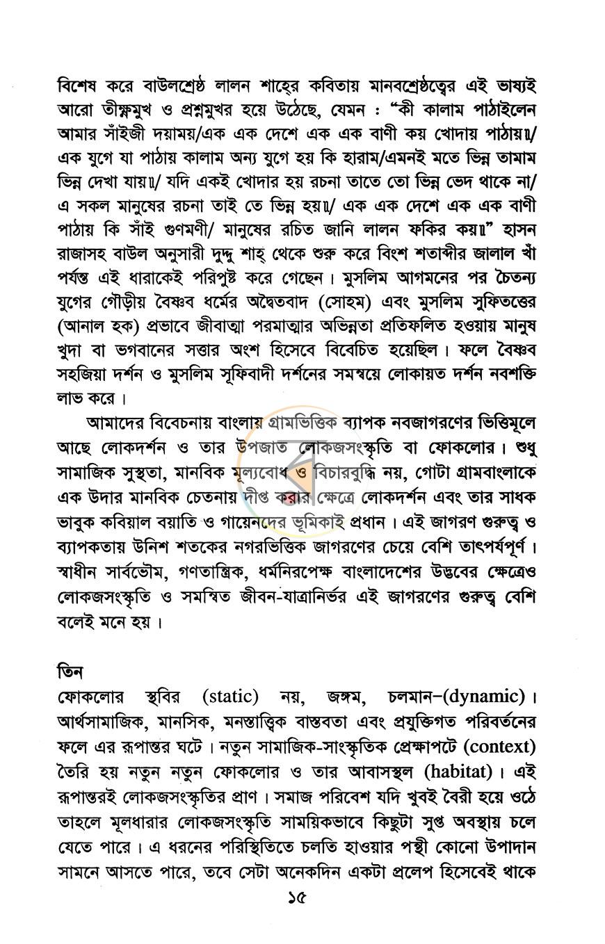 পাতা 10