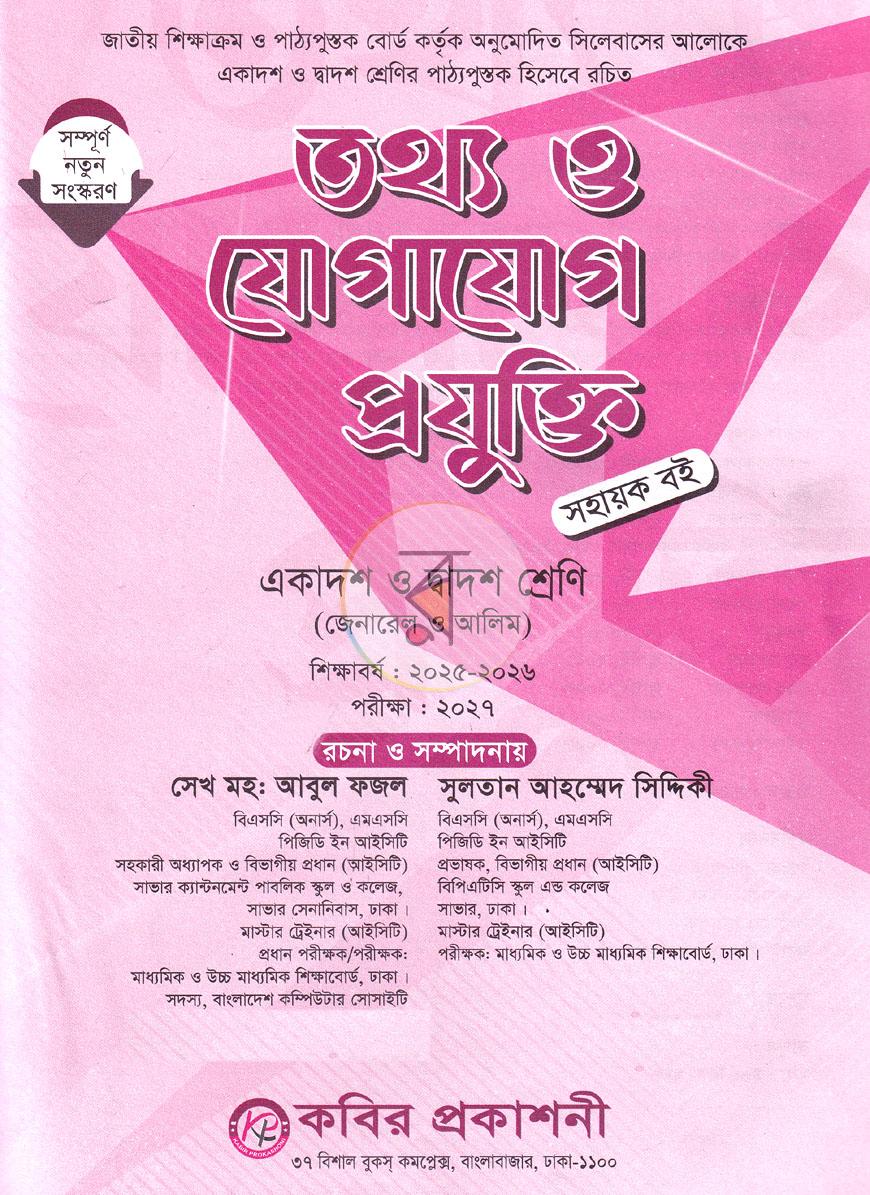 পাতা 1