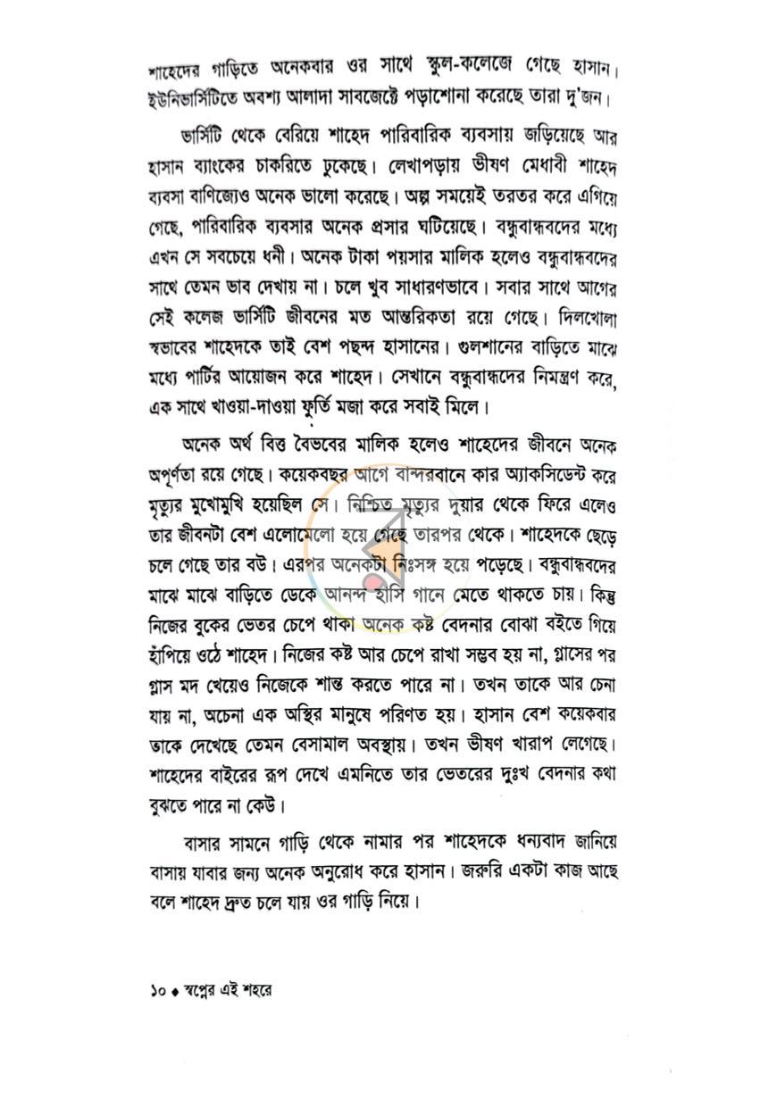 পাতা 5