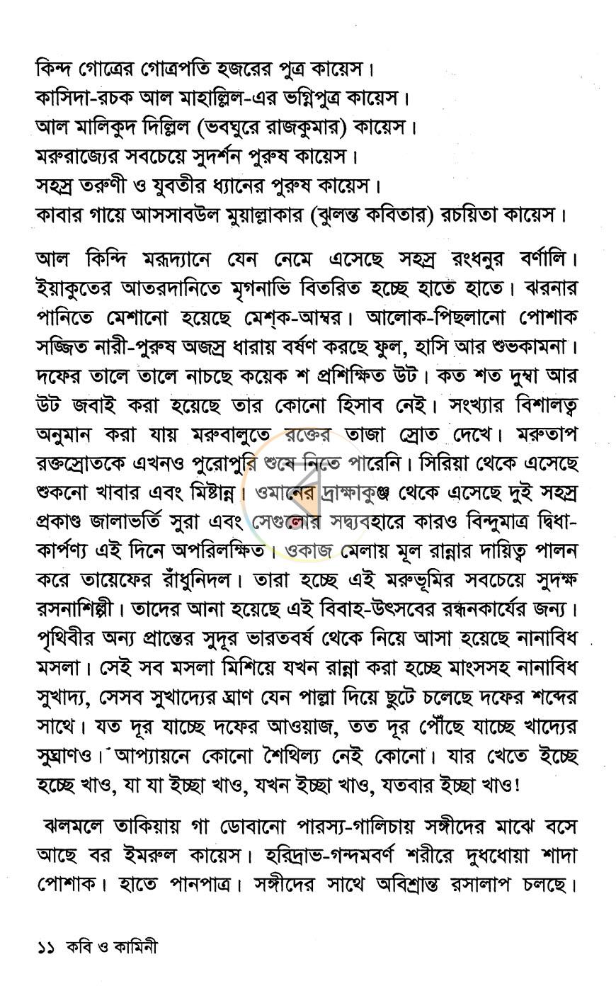 পাতা 7