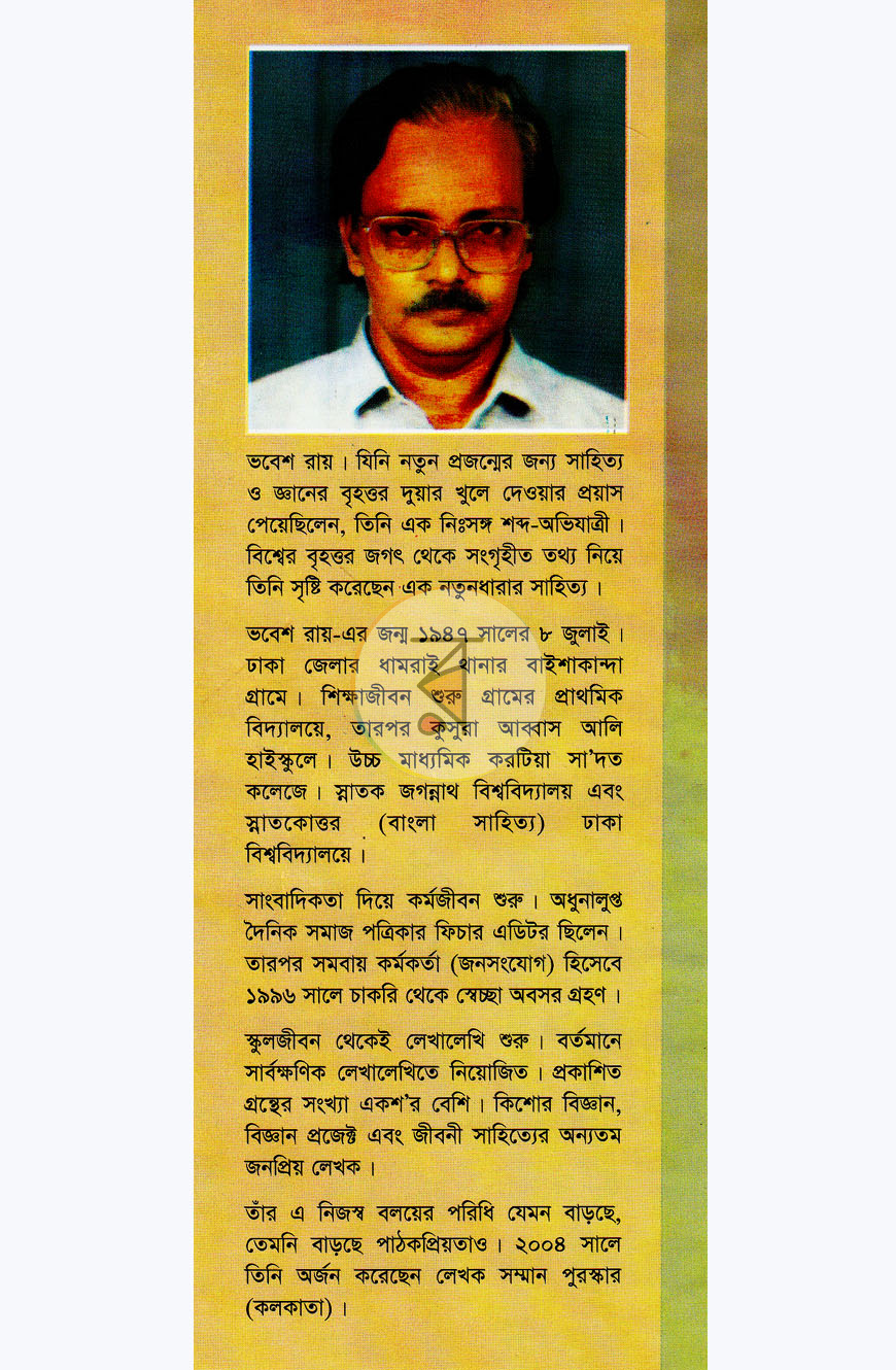 পাতা 10
