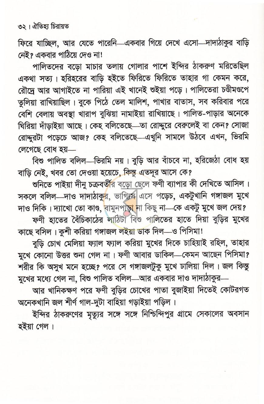 পাতা 13