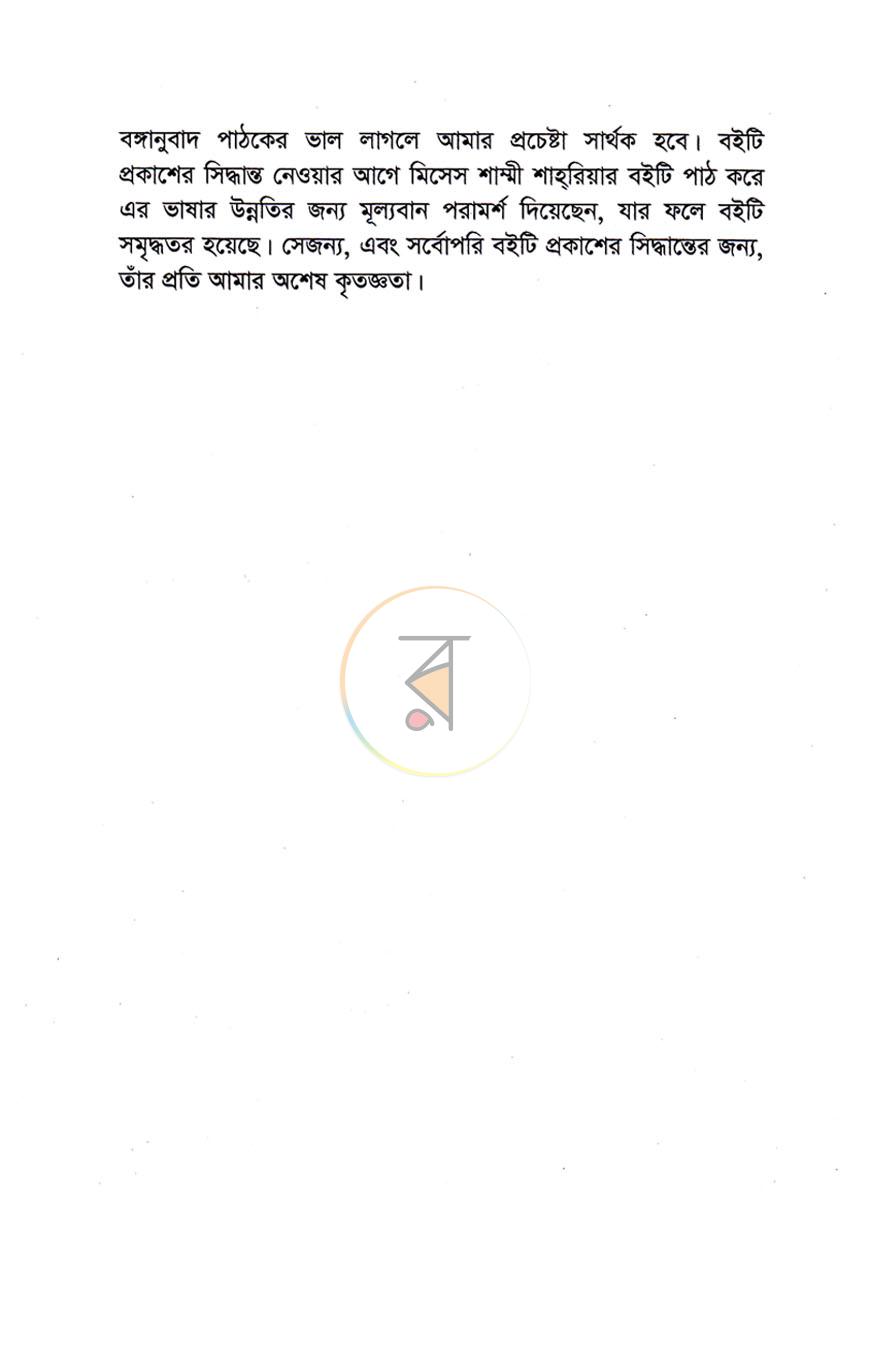 পাতা 5