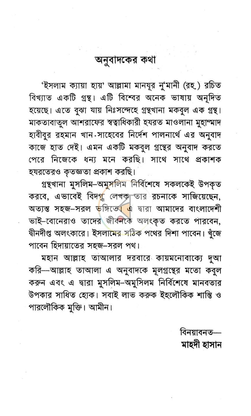 পাতা 2