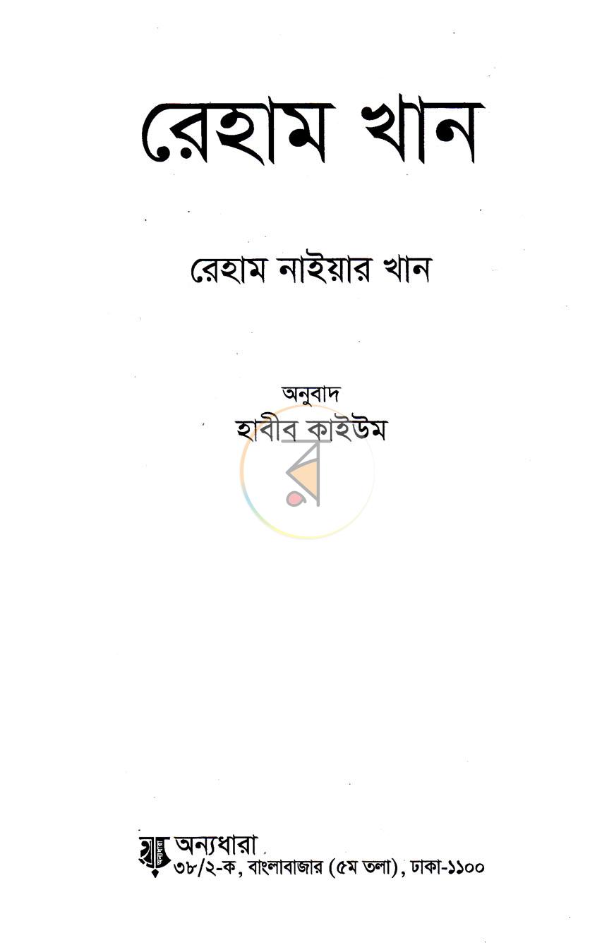 পাতা 2