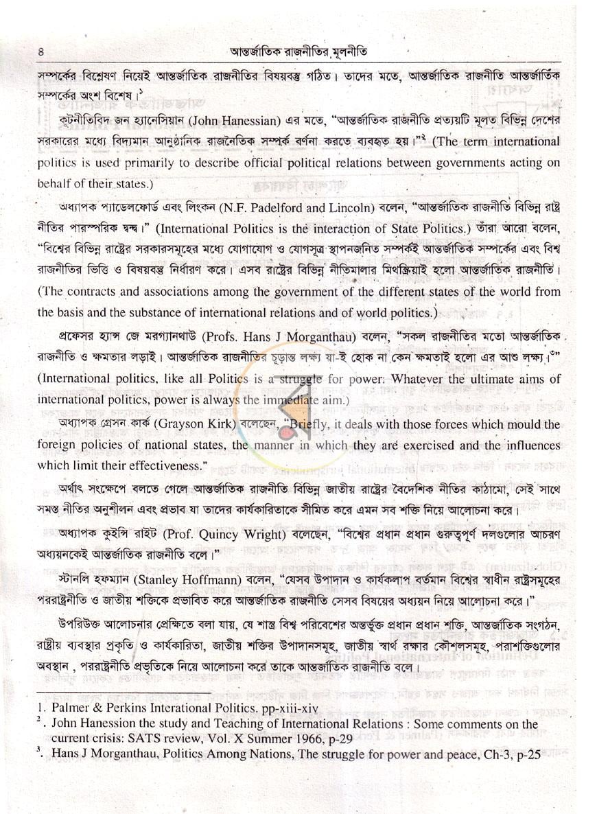 পাতা 8