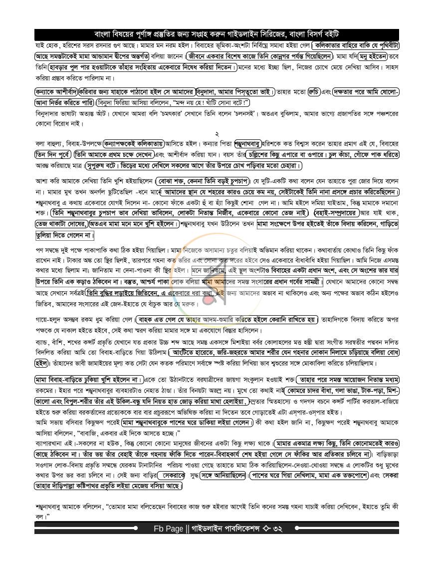পাতা 31