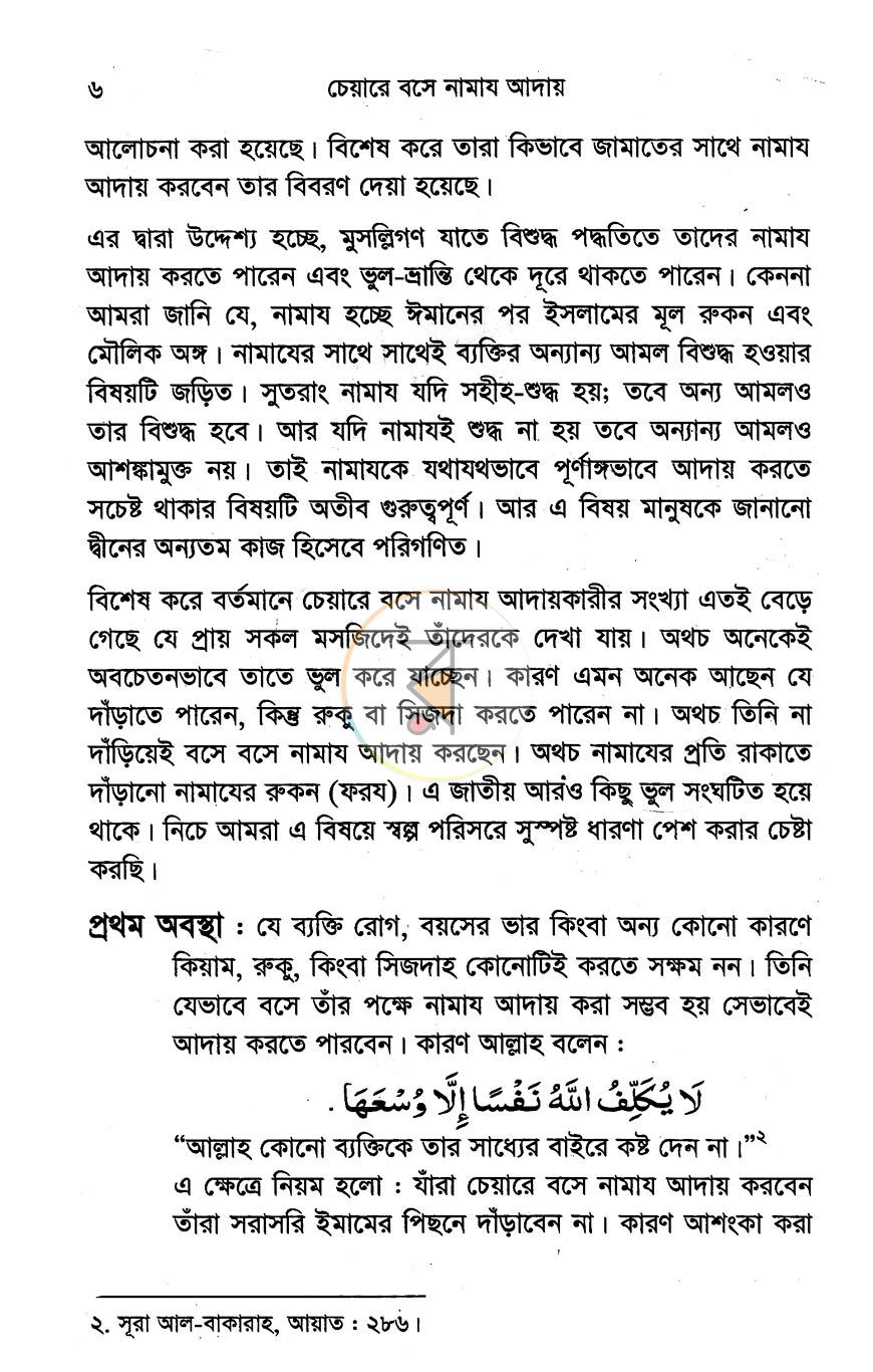 পাতা 5
