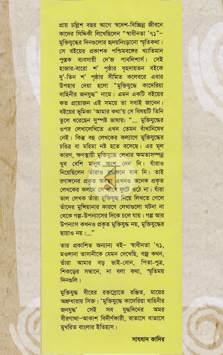 পাতা 15