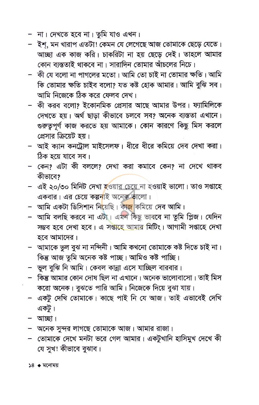 পাতা 10