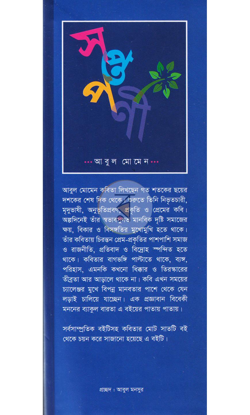 পাতা 1