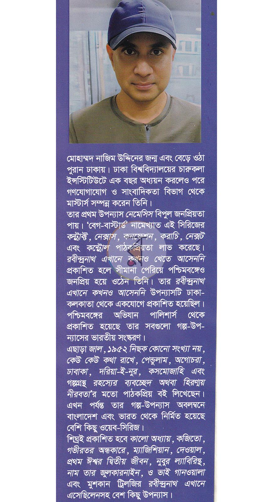 পাতা 1