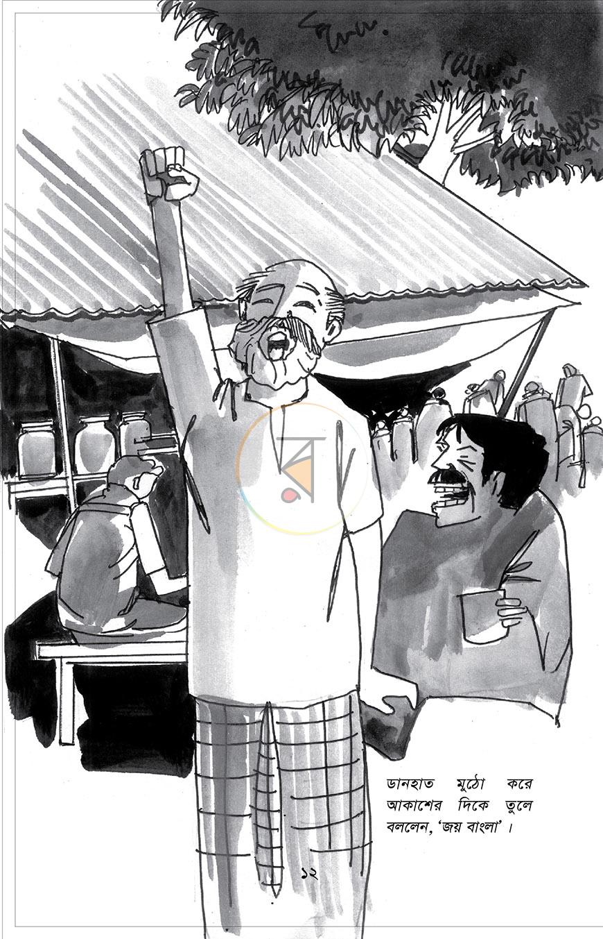 পাতা 8