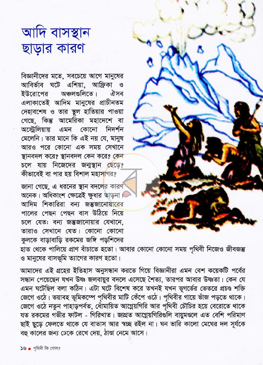 পাতা 9