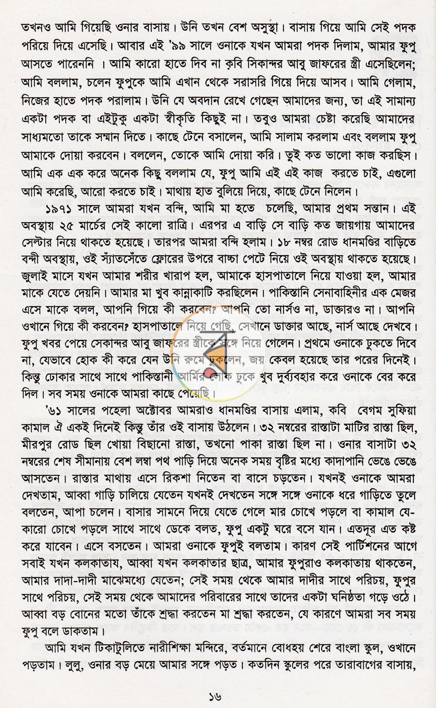 পাতা 9