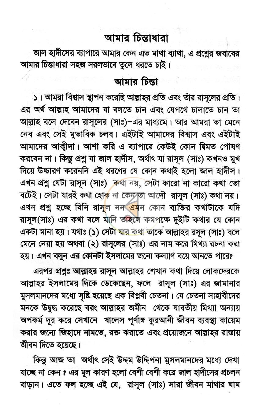 পাতা 3