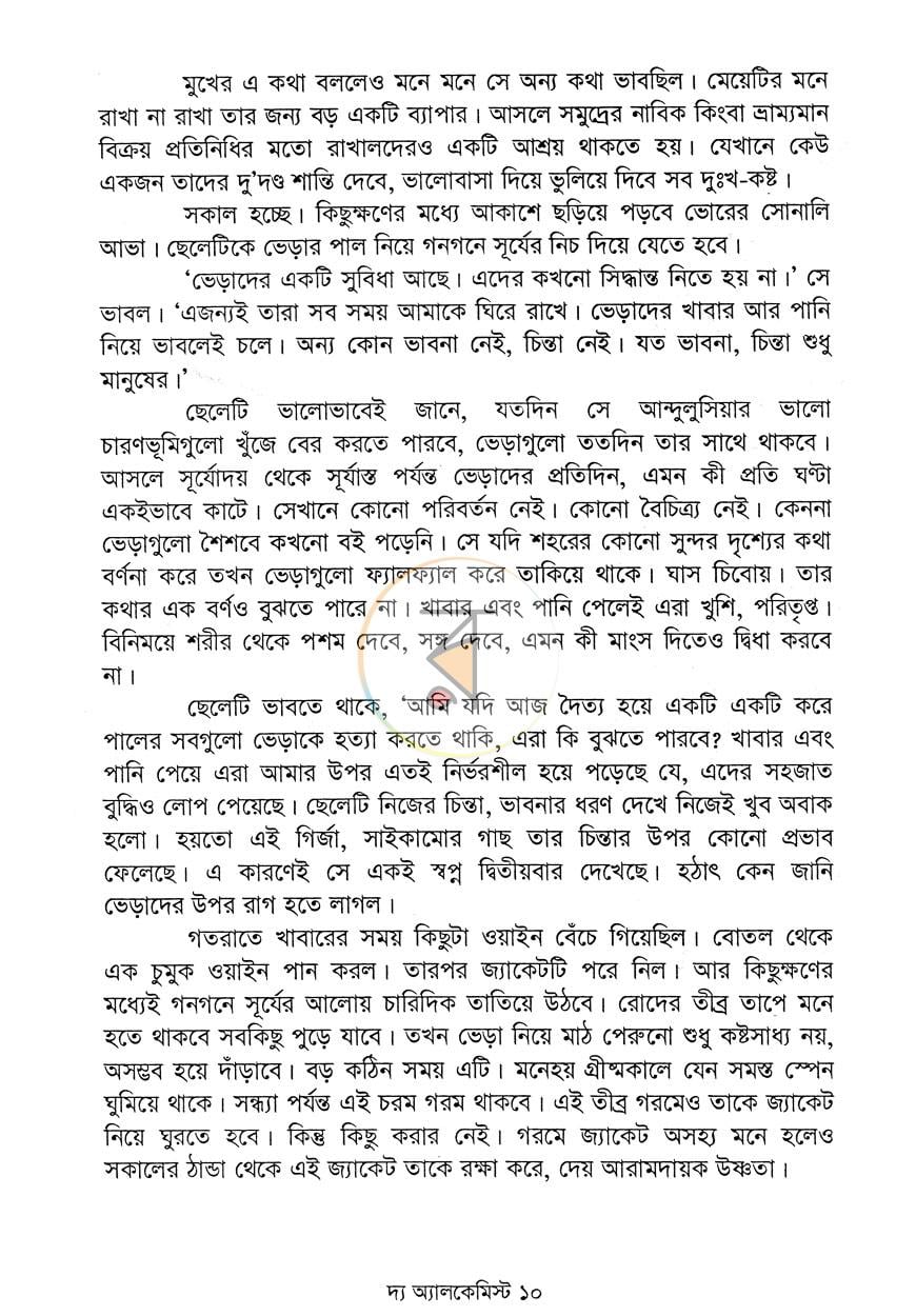 পাতা 6