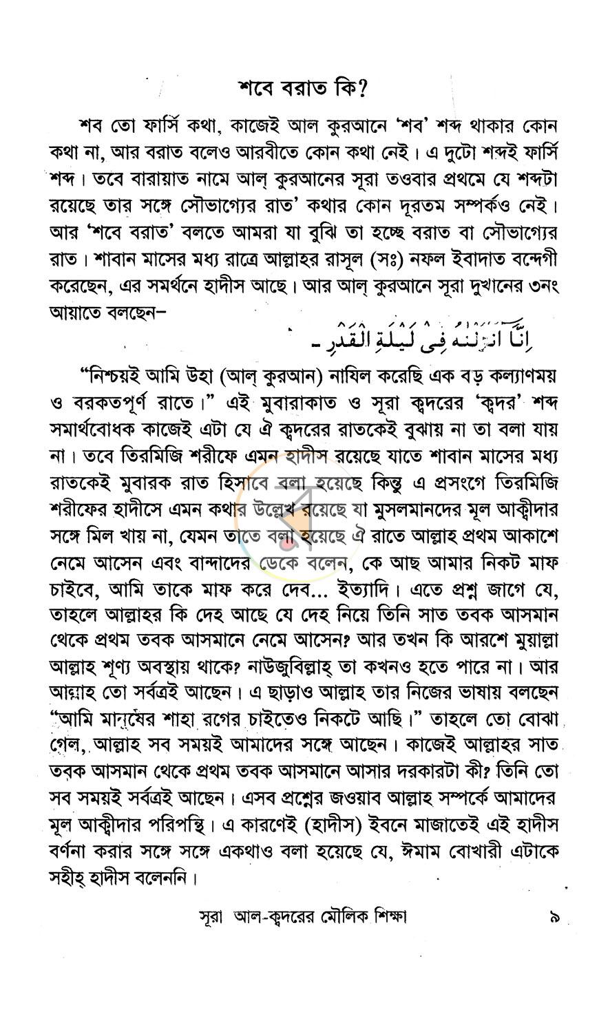 পাতা 5