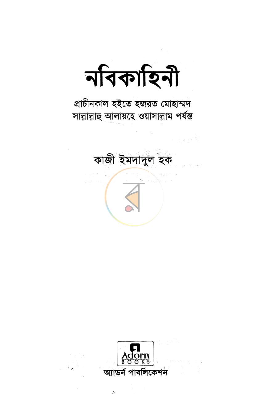 পাতা 1