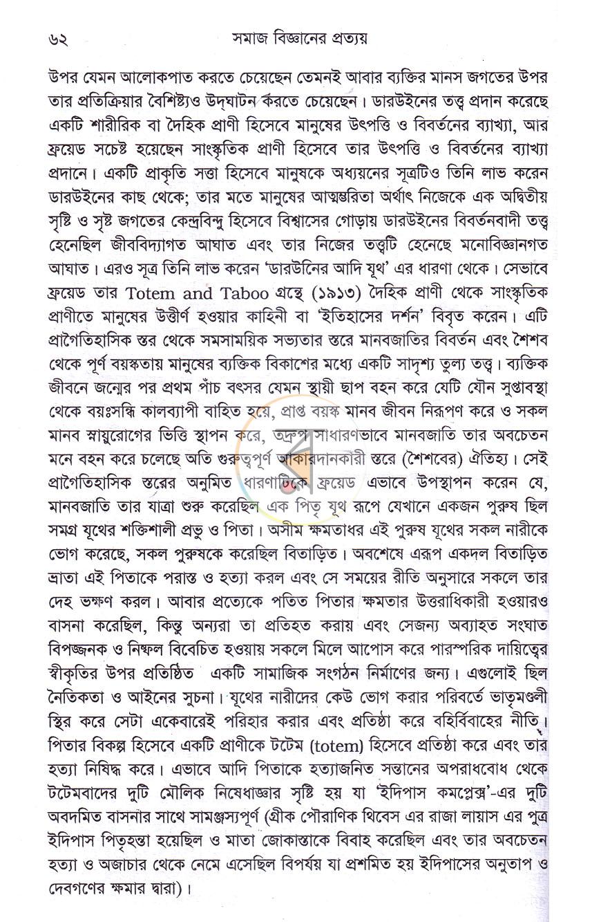 পাতা 17