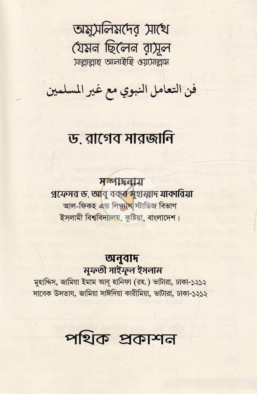 পাতা 2