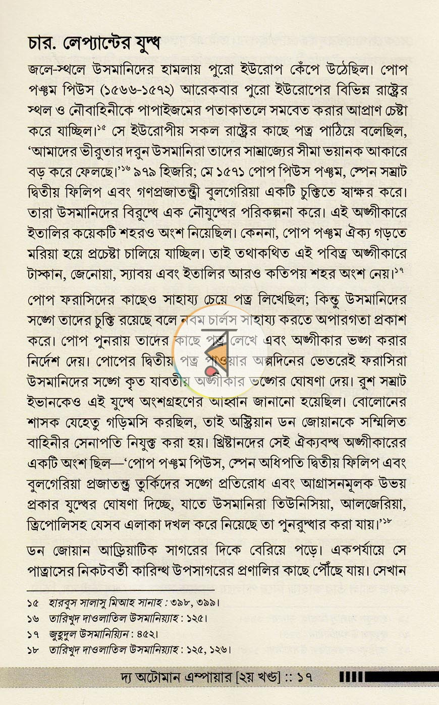 পাতা 20