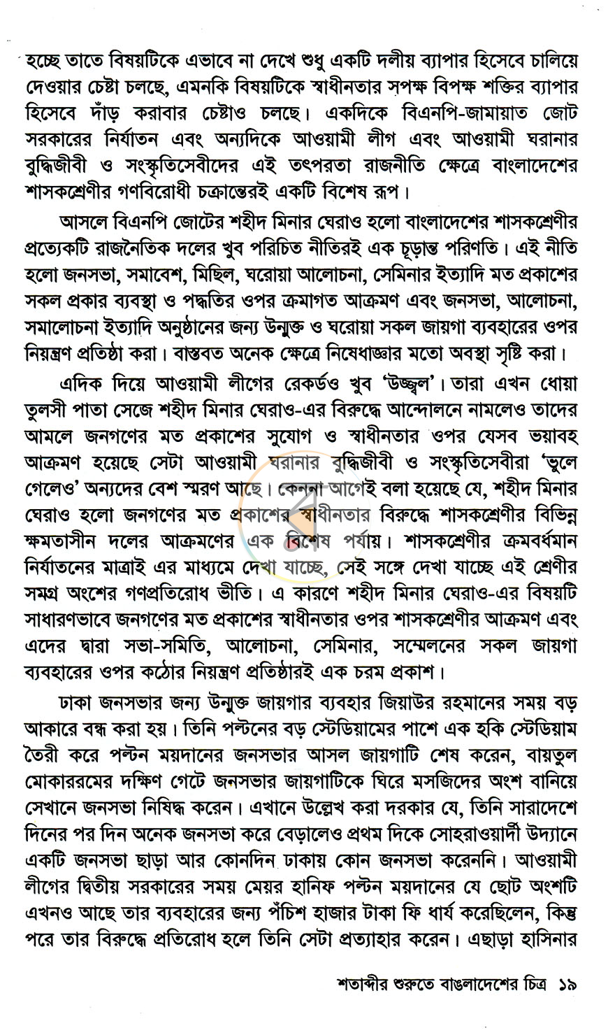 পাতা 11