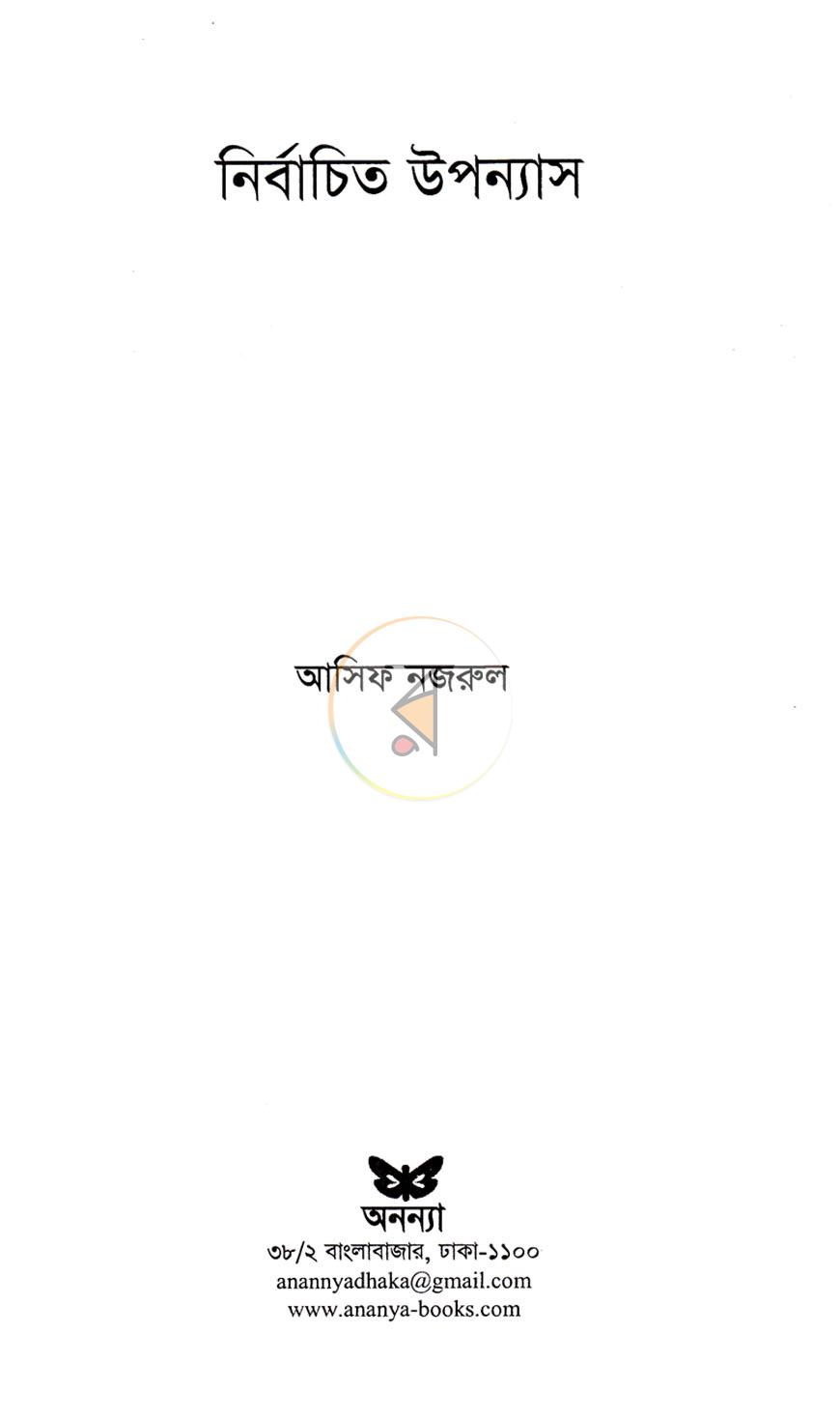 পাতা 2