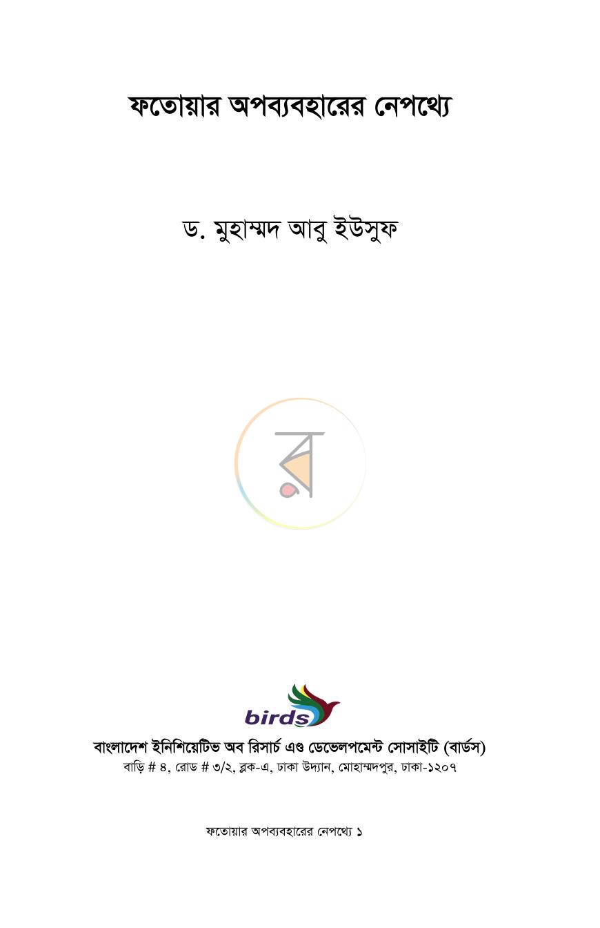 পাতা 1