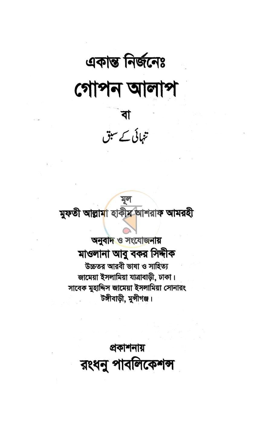 পাতা 1