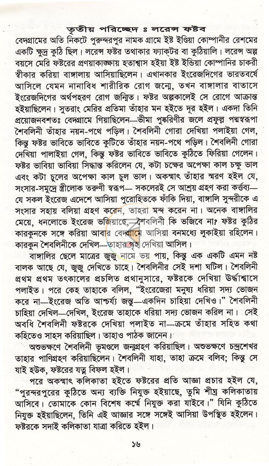 পাতা 11