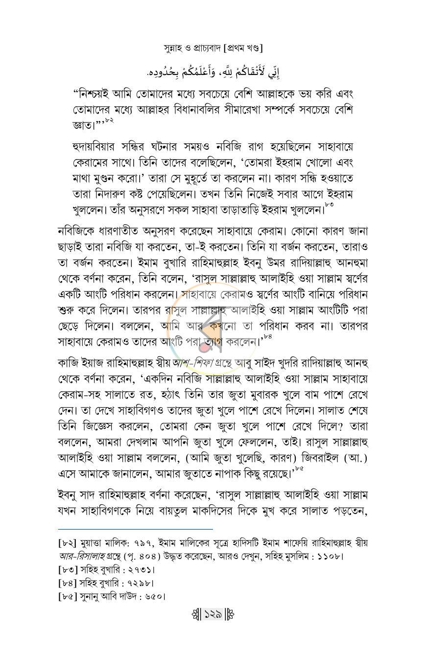 পাতা 50