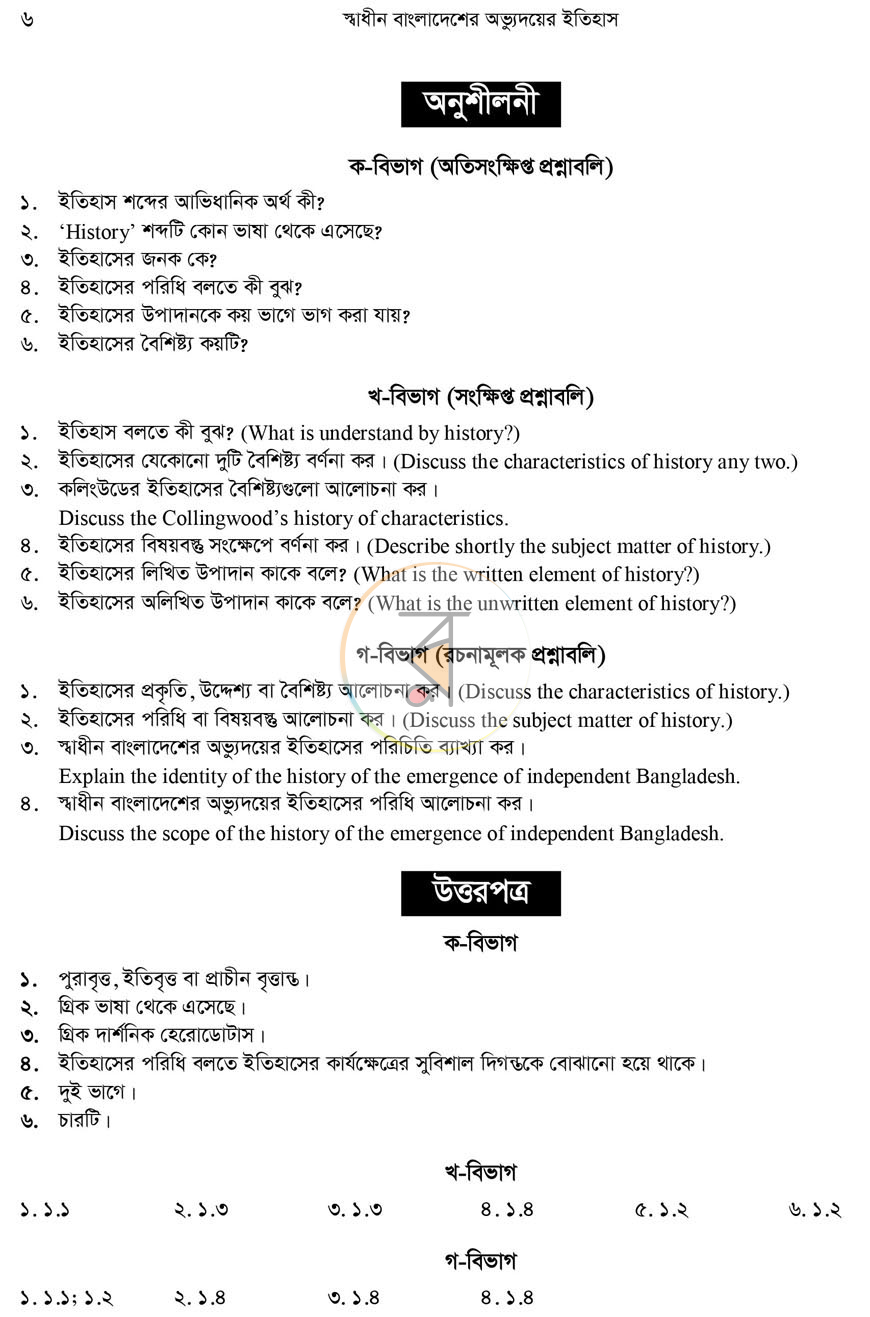 পাতা 11