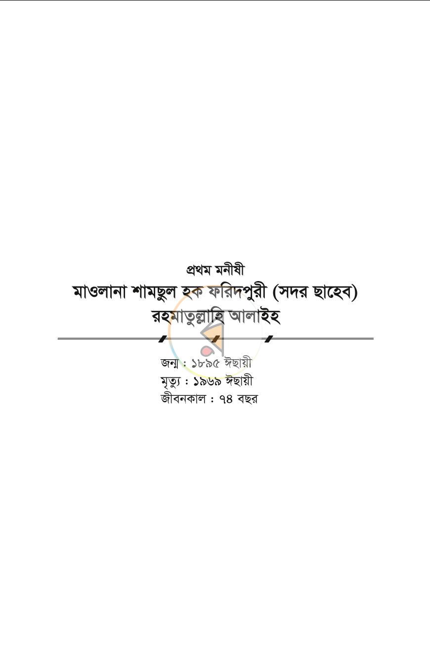 পাতা 15