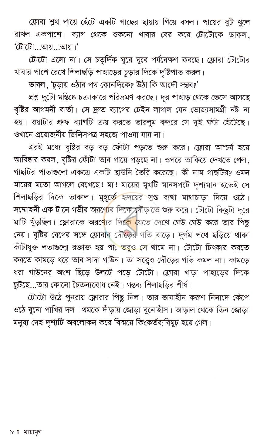 পাতা 5