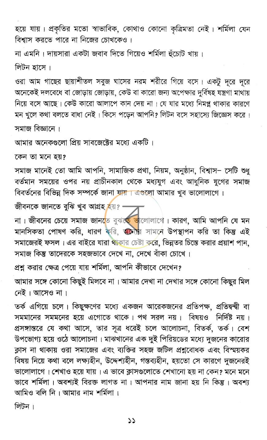 পাতা 5