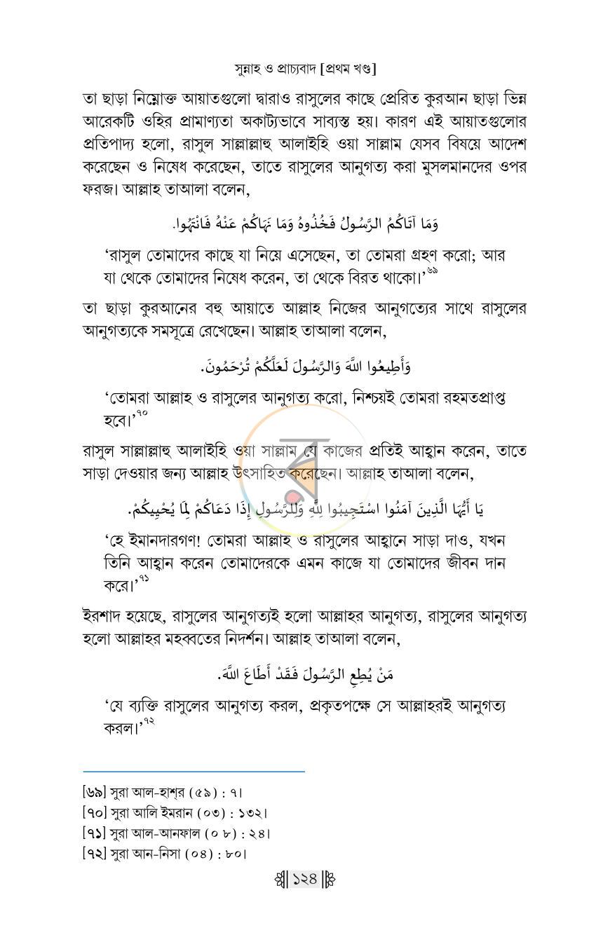 পাতা 45