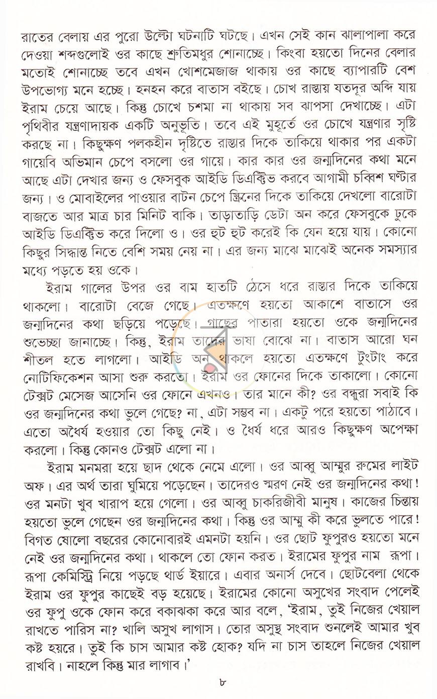 পাতা 5