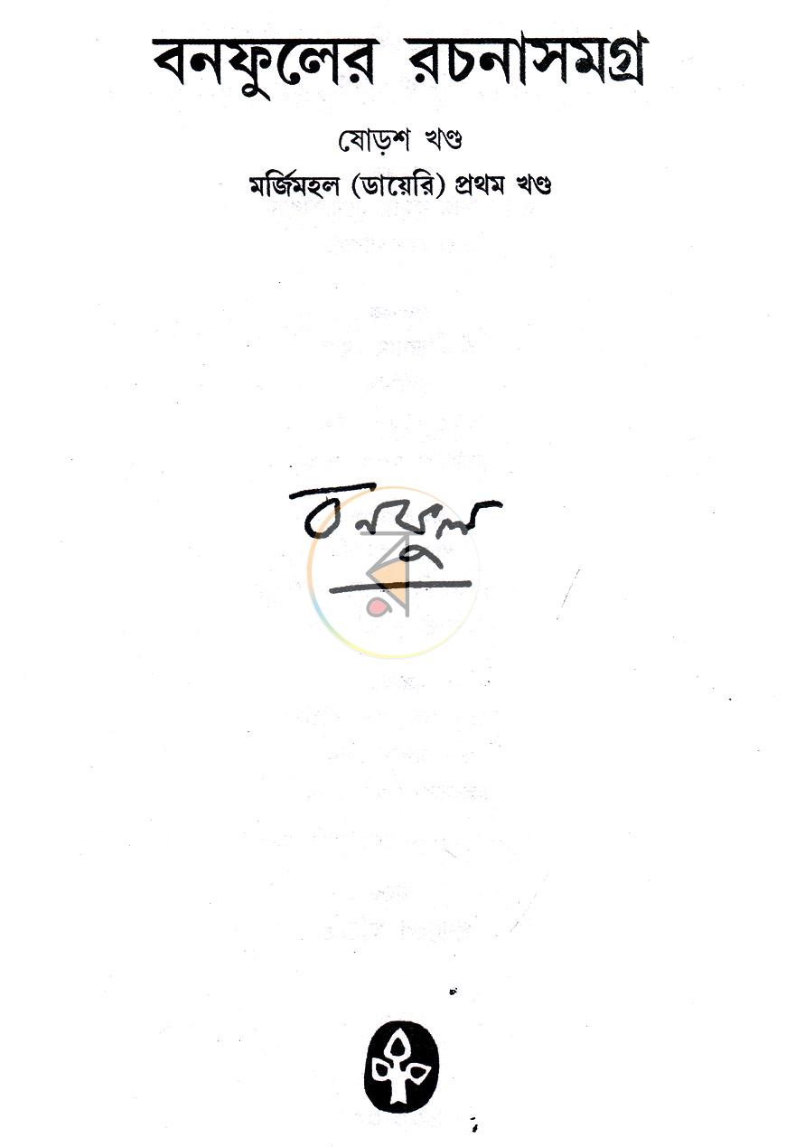 পাতা 39