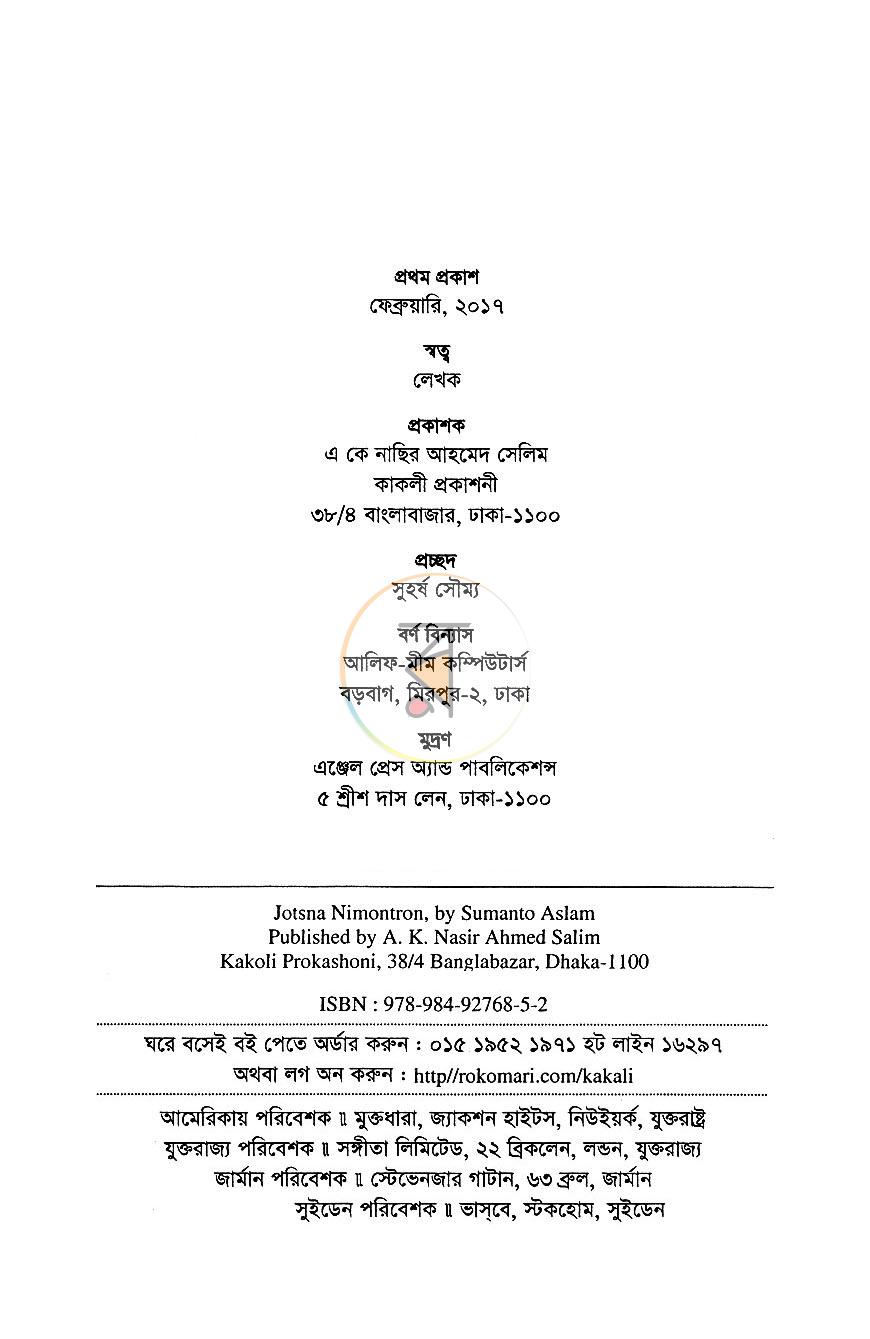 পাতা 3