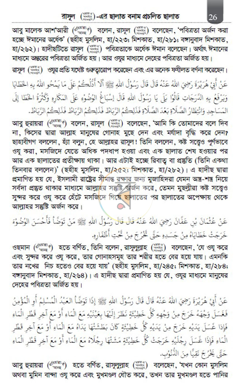 পাতা 16