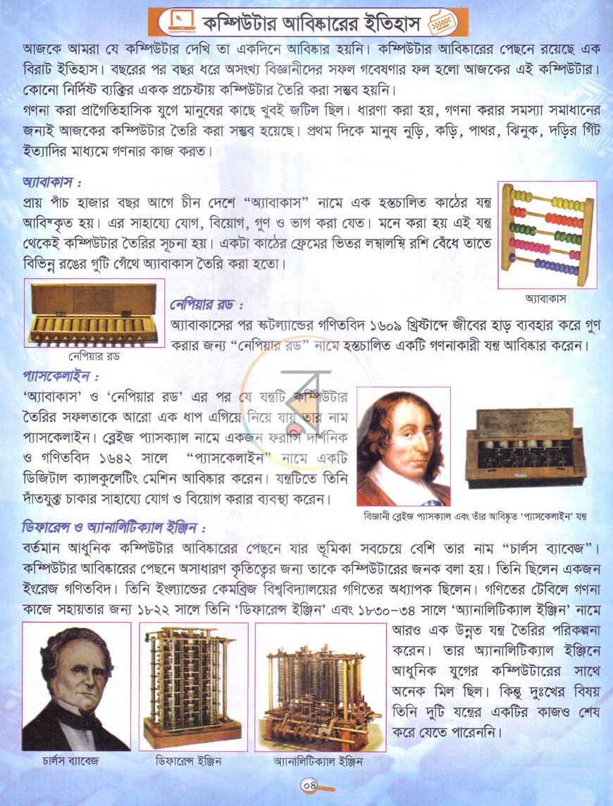 পাতা 3