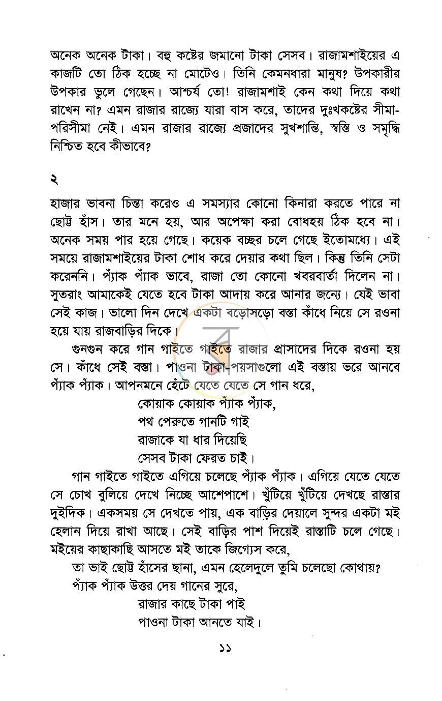 পাতা 7