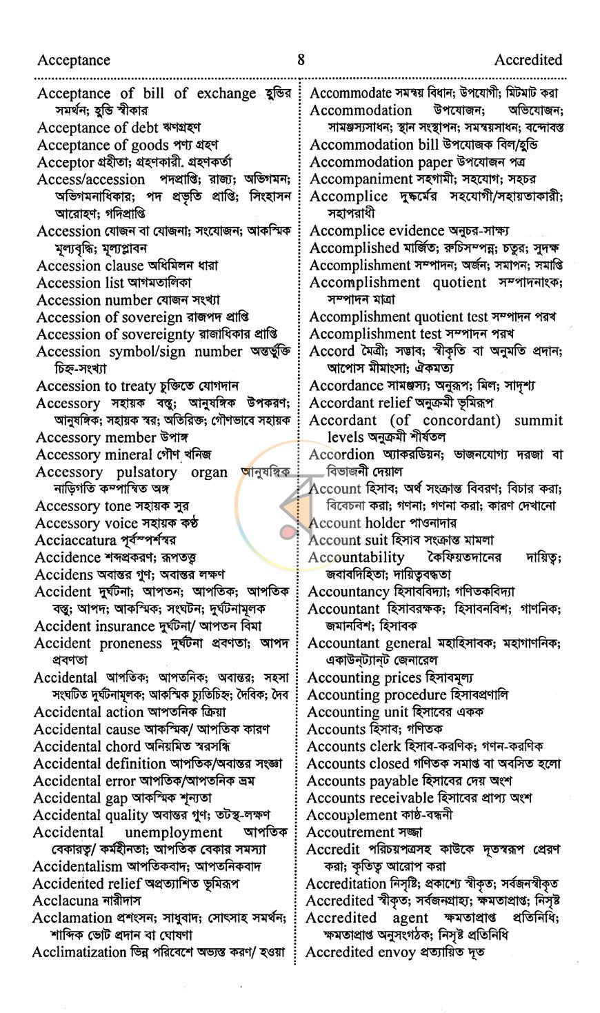 পাতা 10