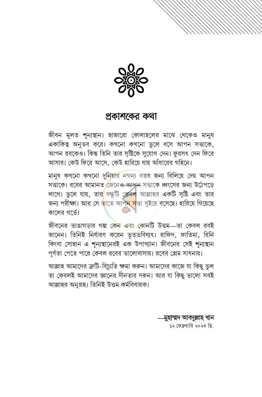 পাতা 4