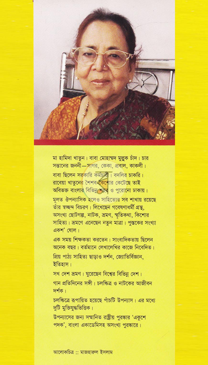 পাতা 9