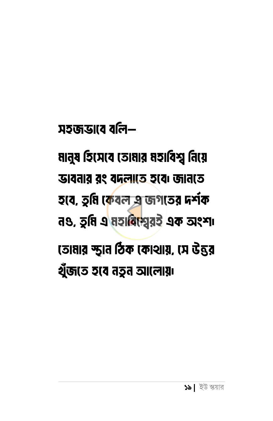 পাতা 15