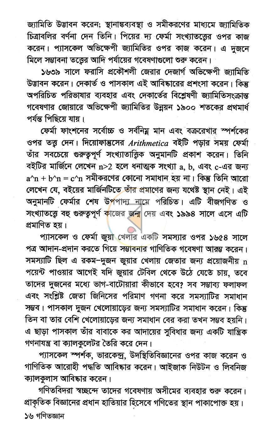 পাতা 9