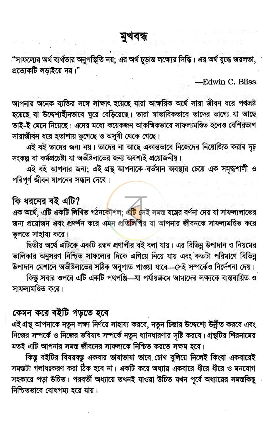 পাতা 4